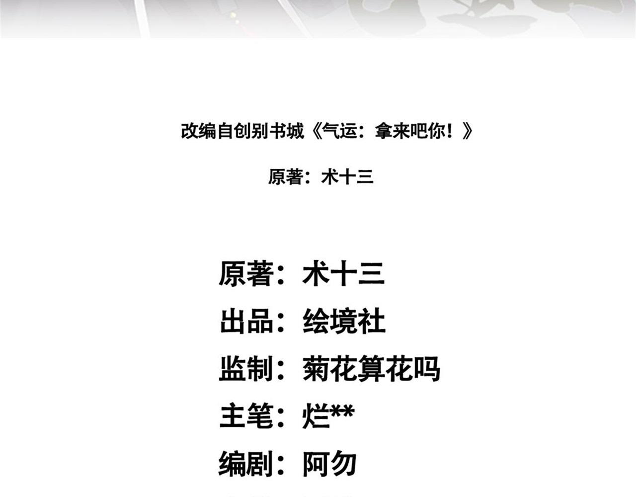 08 突破奇才？2