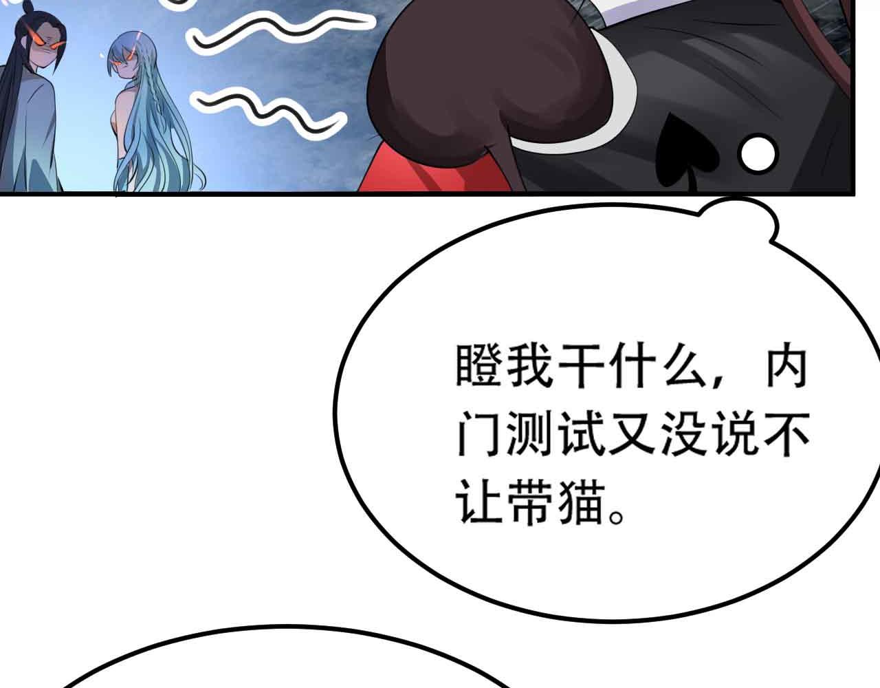 10 天赋不如一只喵？49