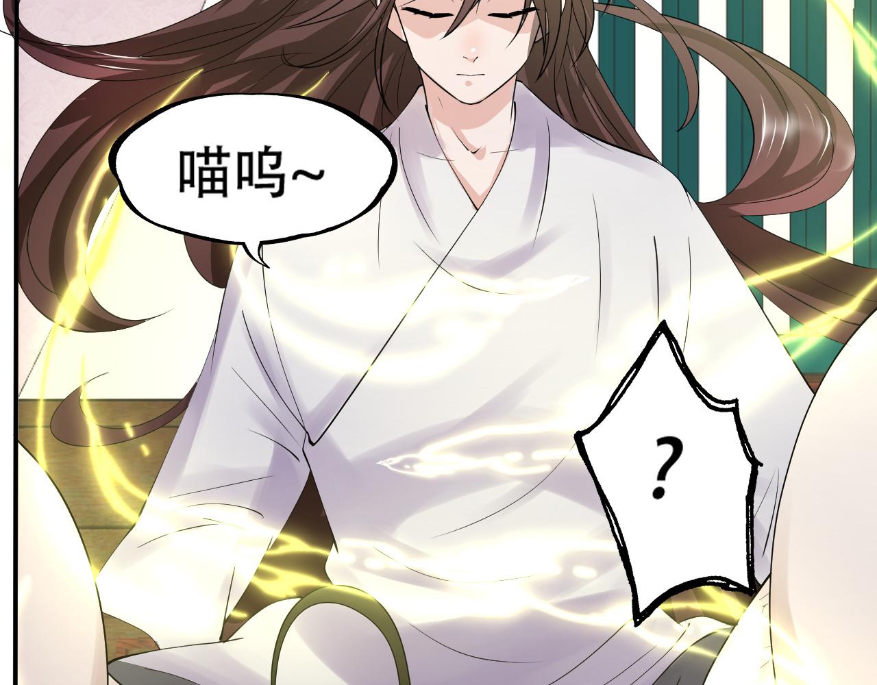 09 太古凶喵？103