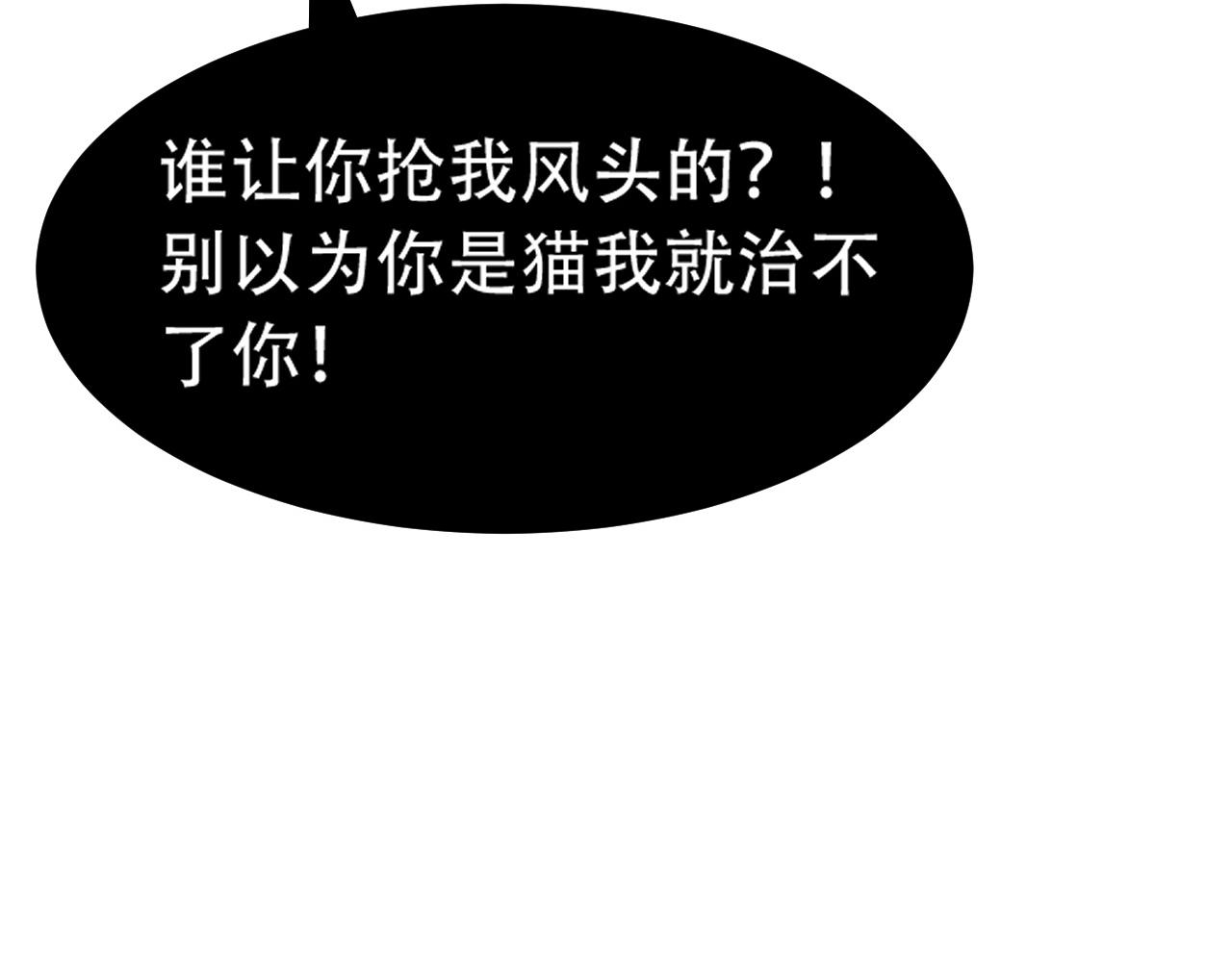 10 天赋不如一只喵？94