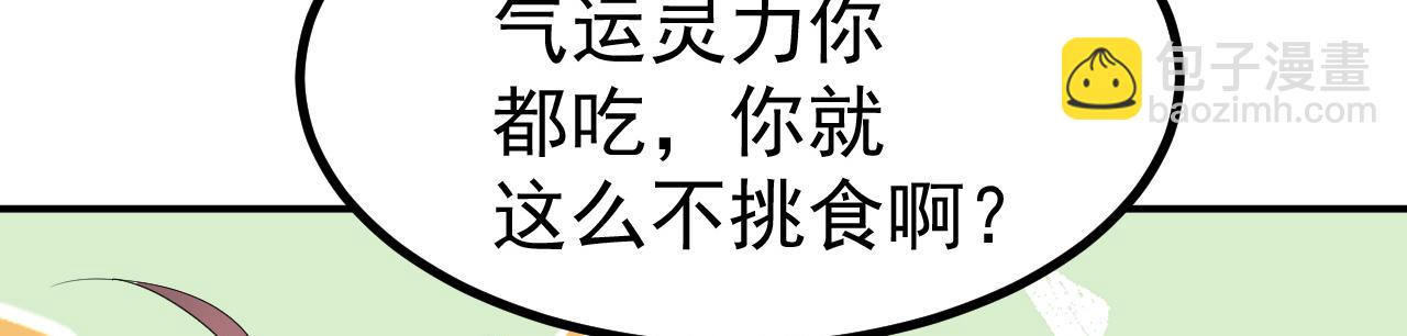 11 内门考核前夕！116