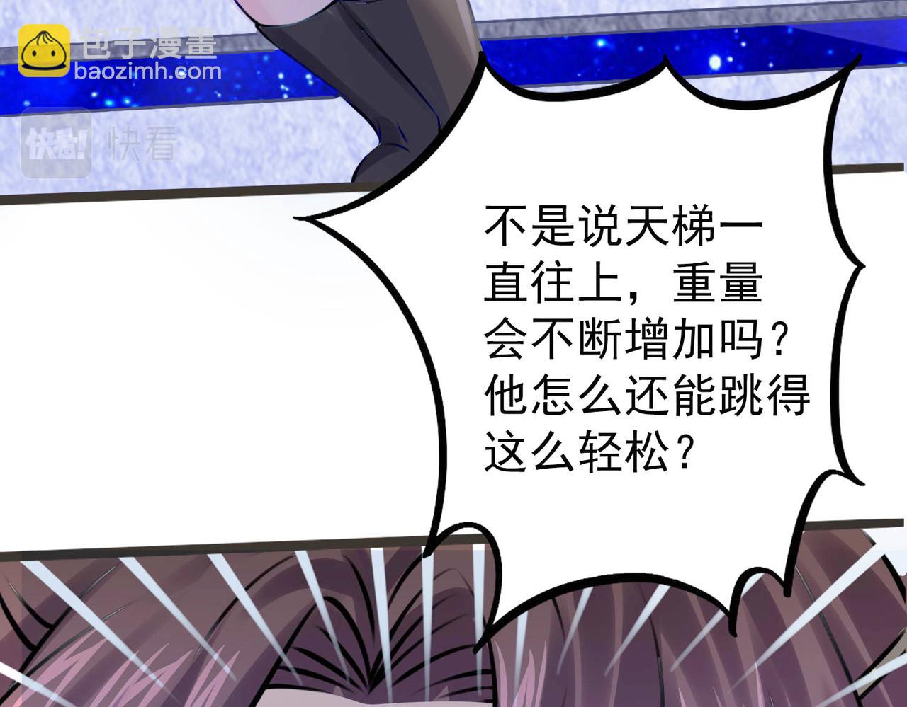 12 900层天梯？88