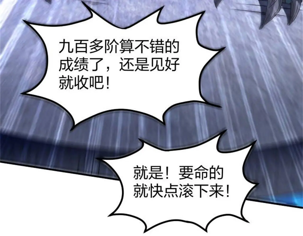 13 开天老祖？38