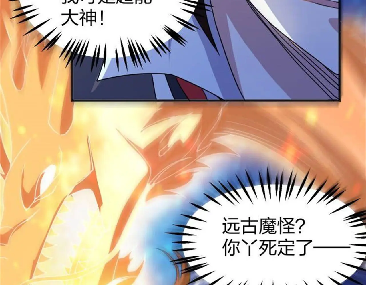 13 开天老祖？48