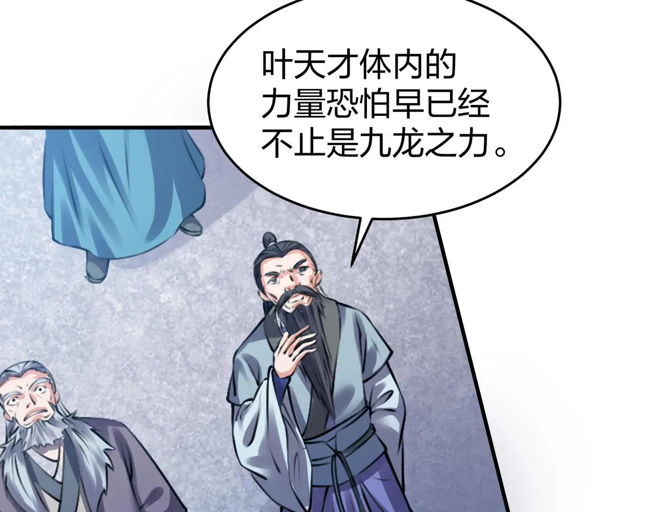13 开天老祖？87