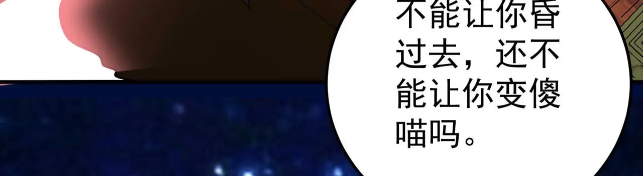 14 最后试炼—照心境75