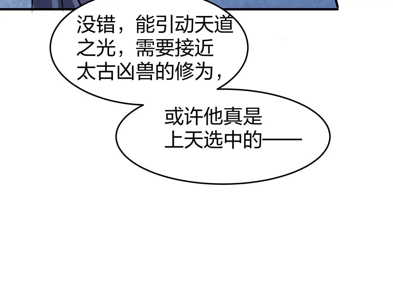 13 开天老祖？89