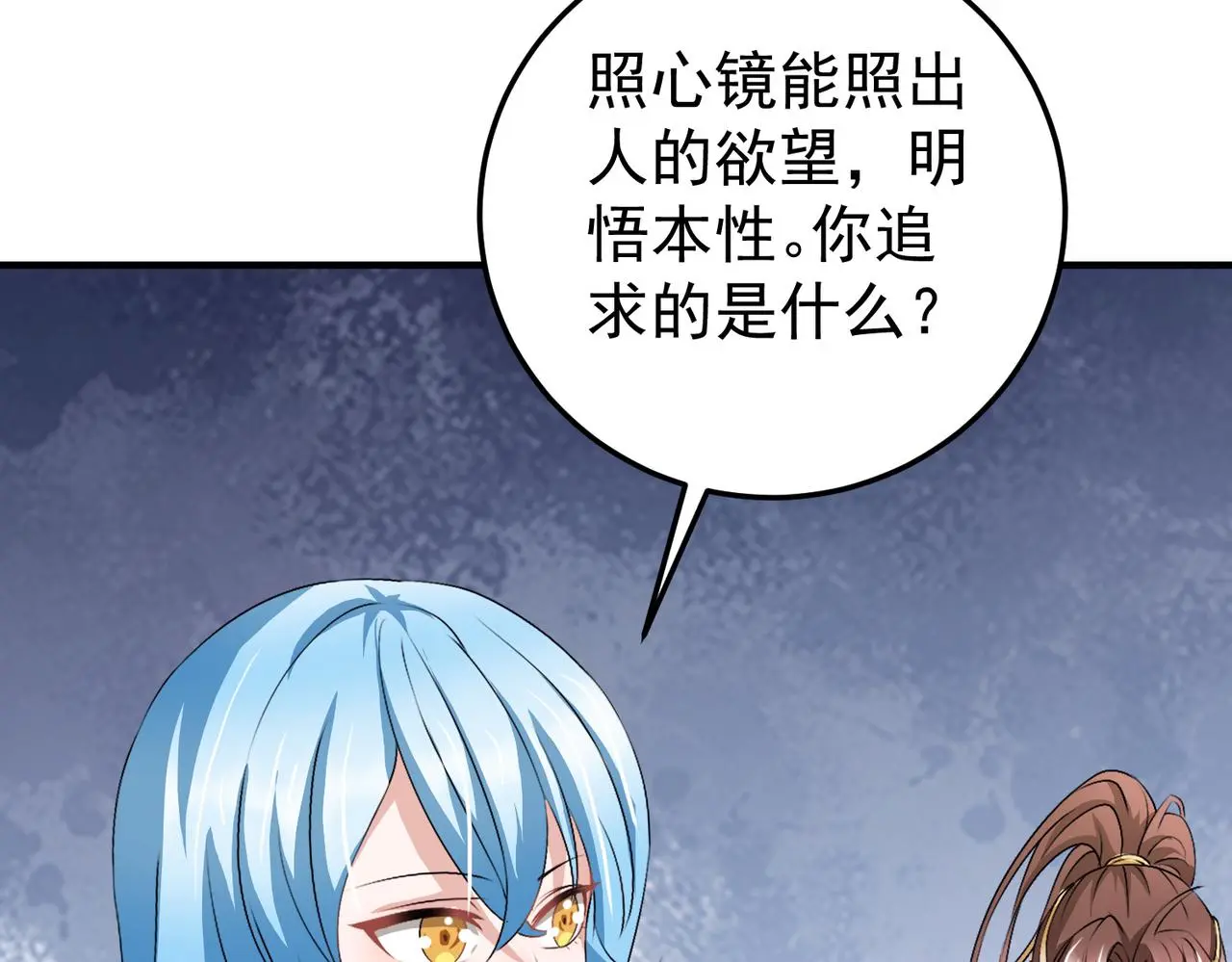 14 最后试炼—照心境126