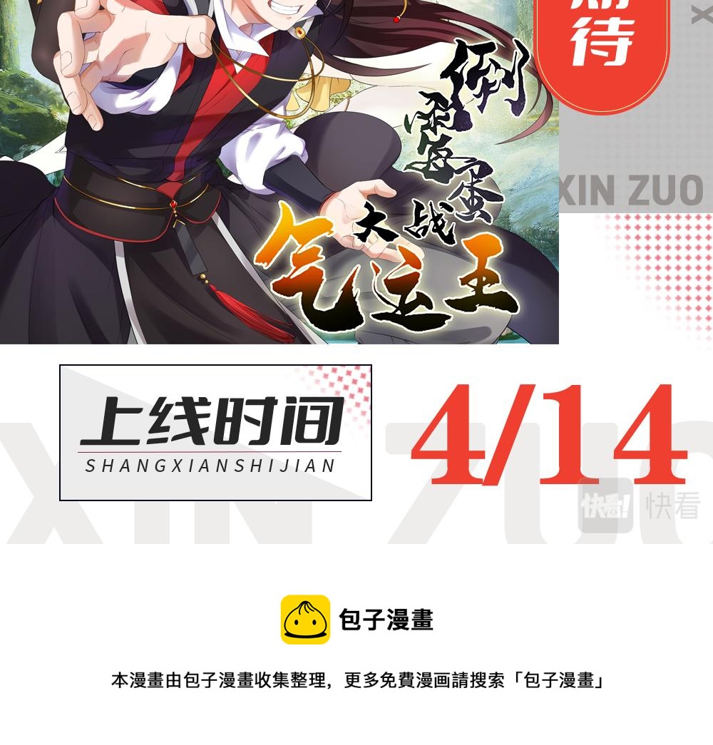 预告1