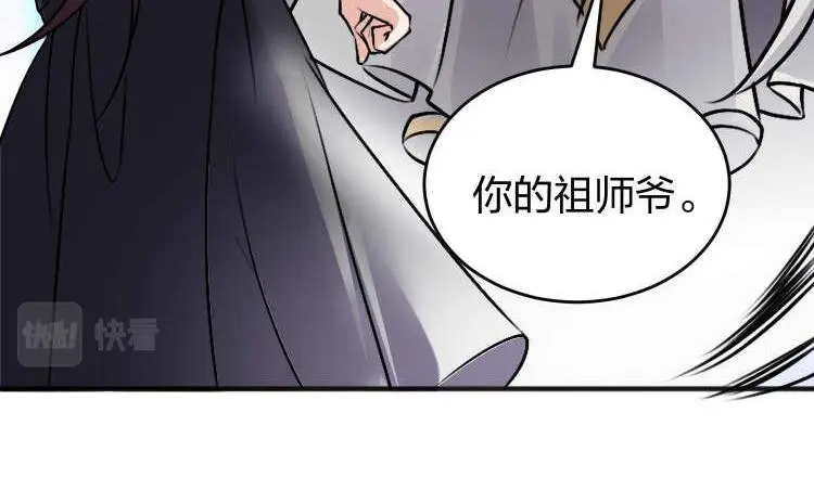 13 开天老祖？102