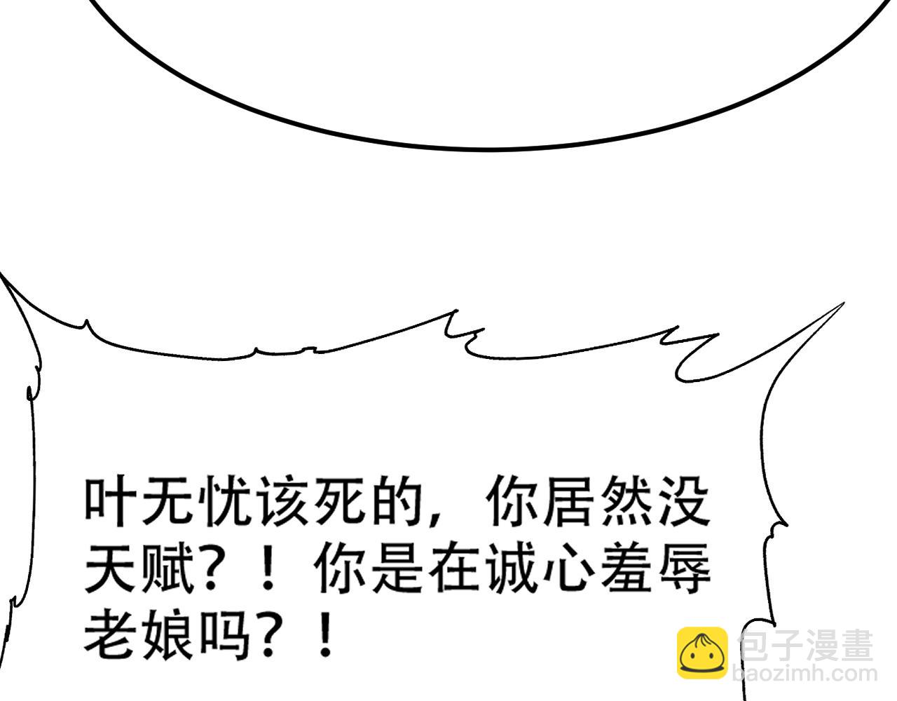 10 天赋不如一只喵？118