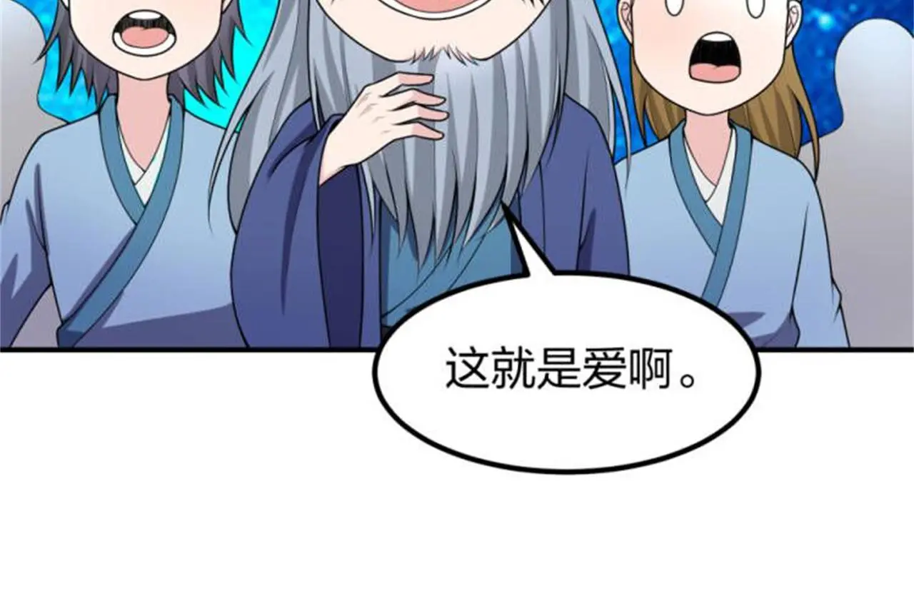 13 开天老祖？242