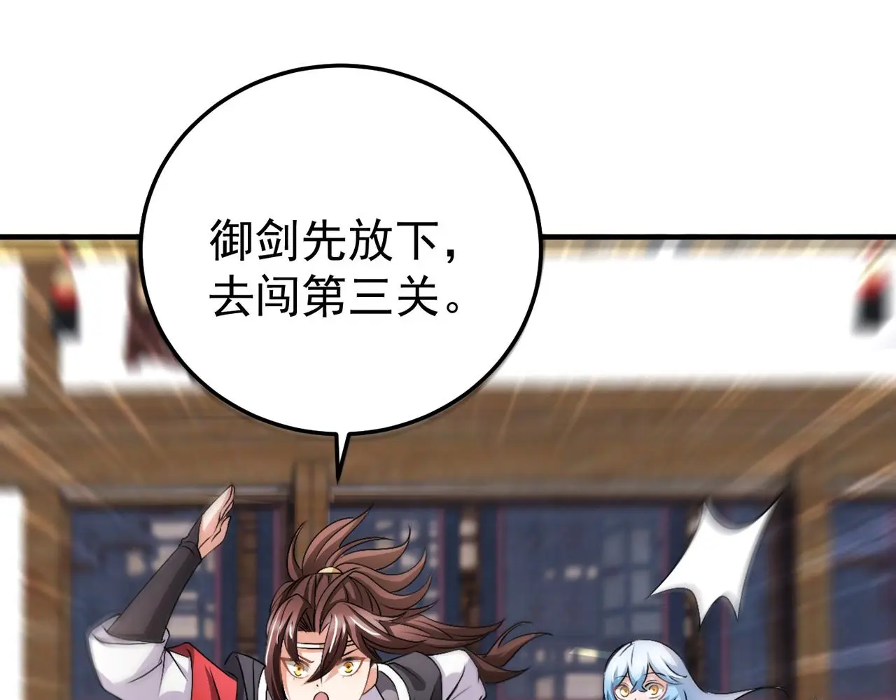 14 最后试炼—照心境108