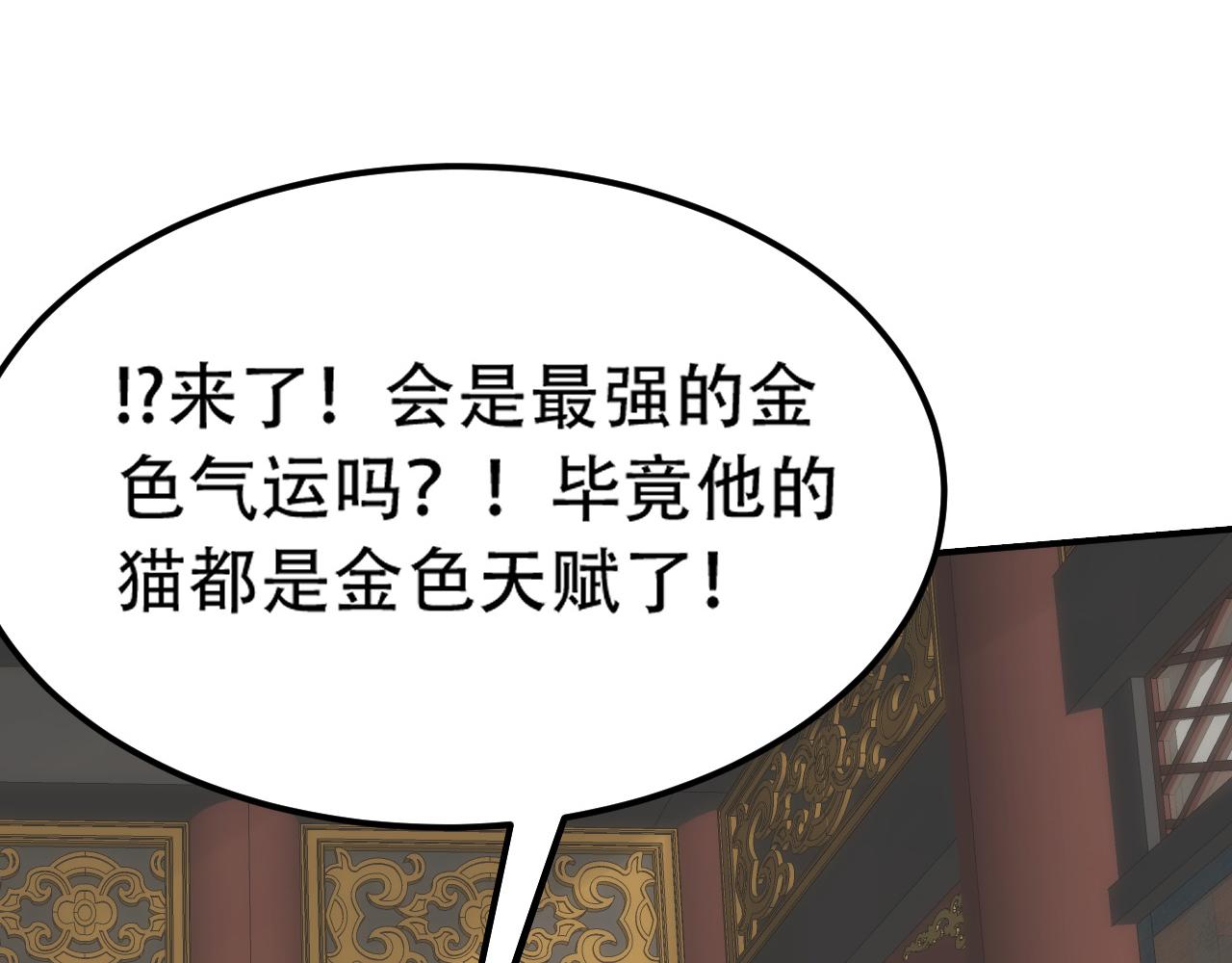 10 天赋不如一只喵？99