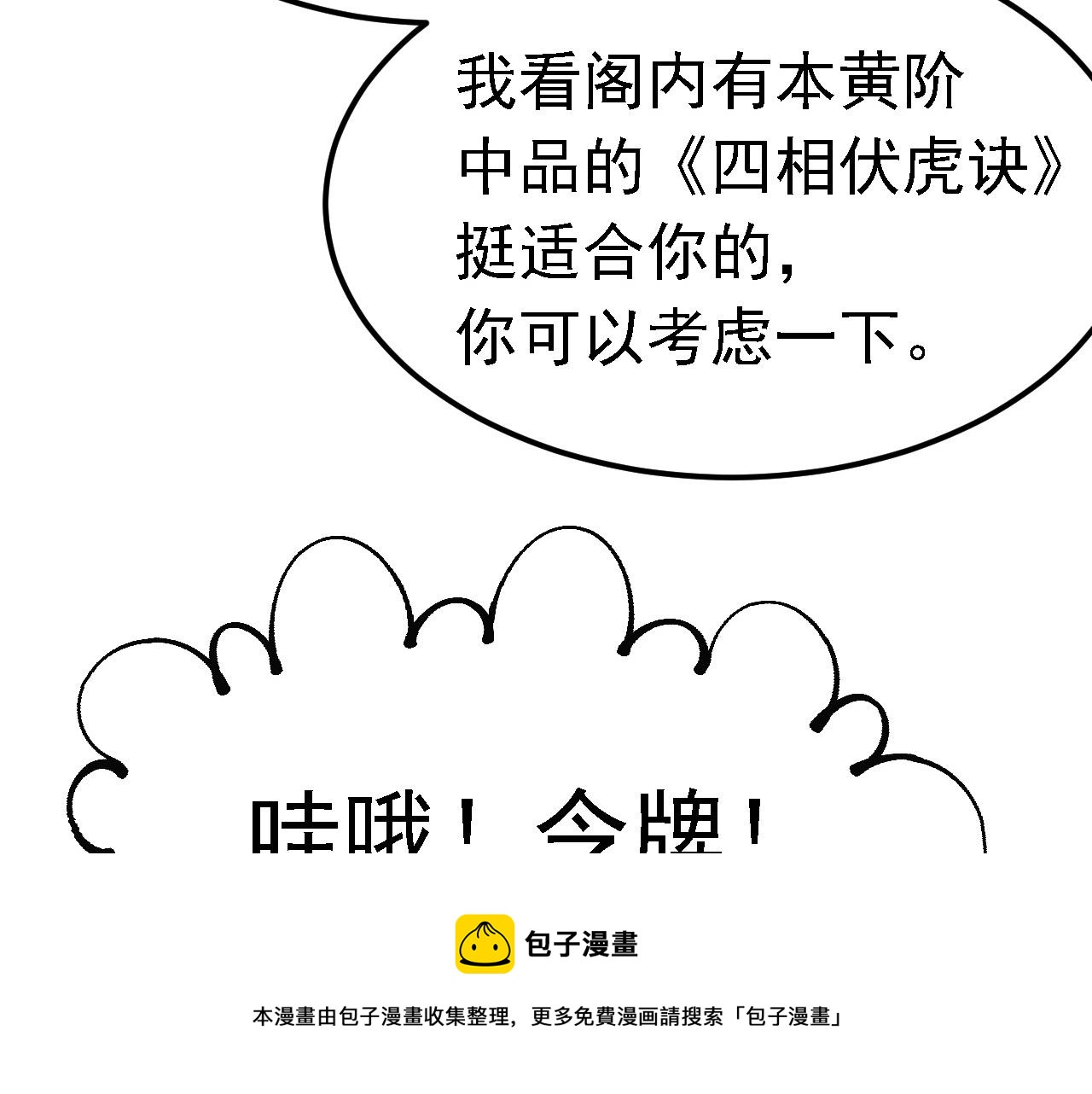 02 柔软气运80