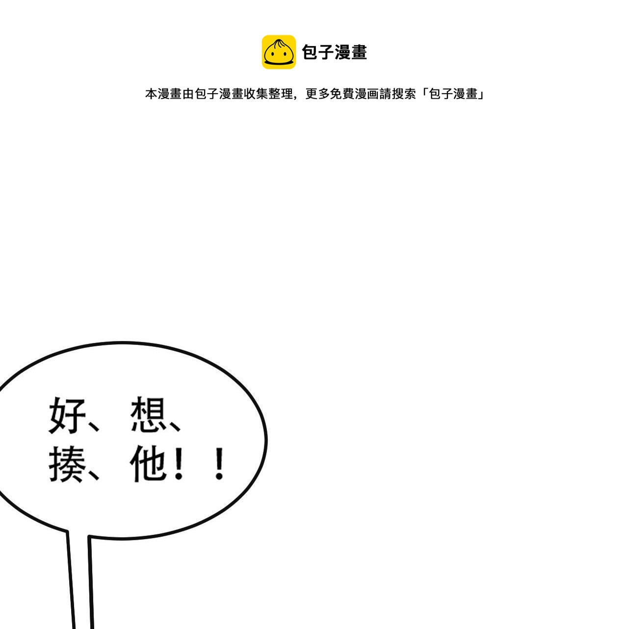 08 突破奇才？100