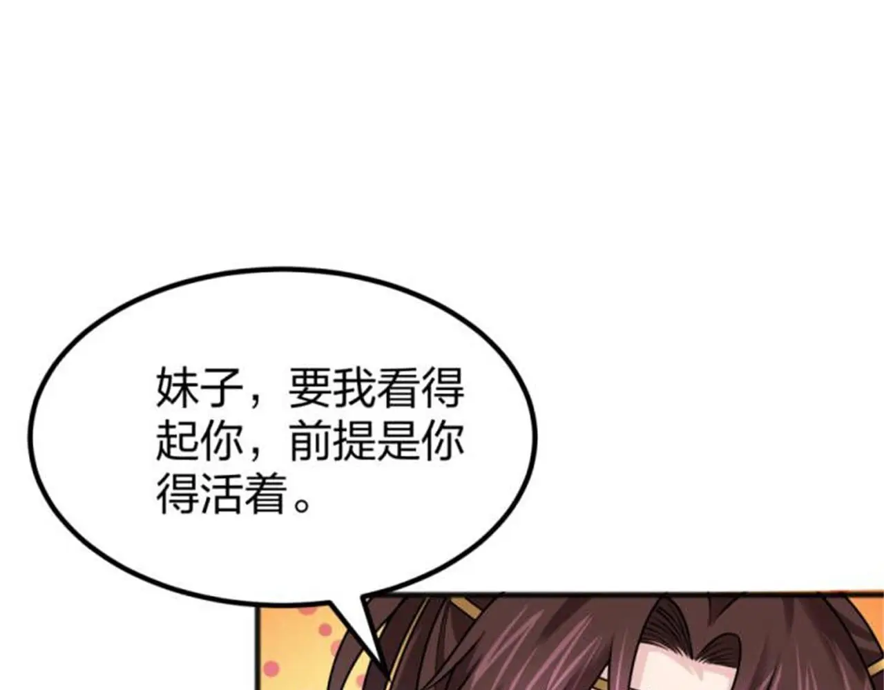 13 开天老祖？226