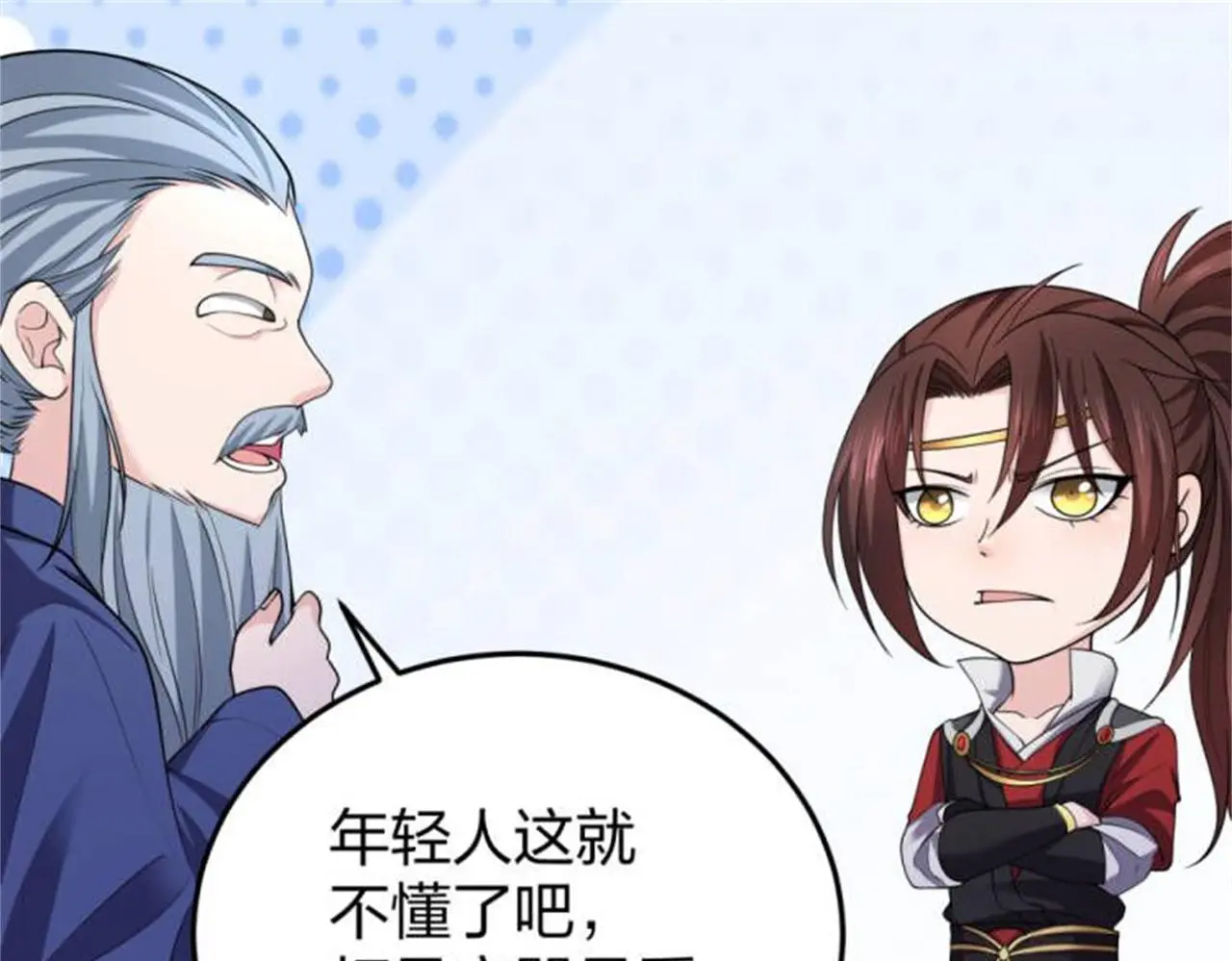 13 开天老祖？207