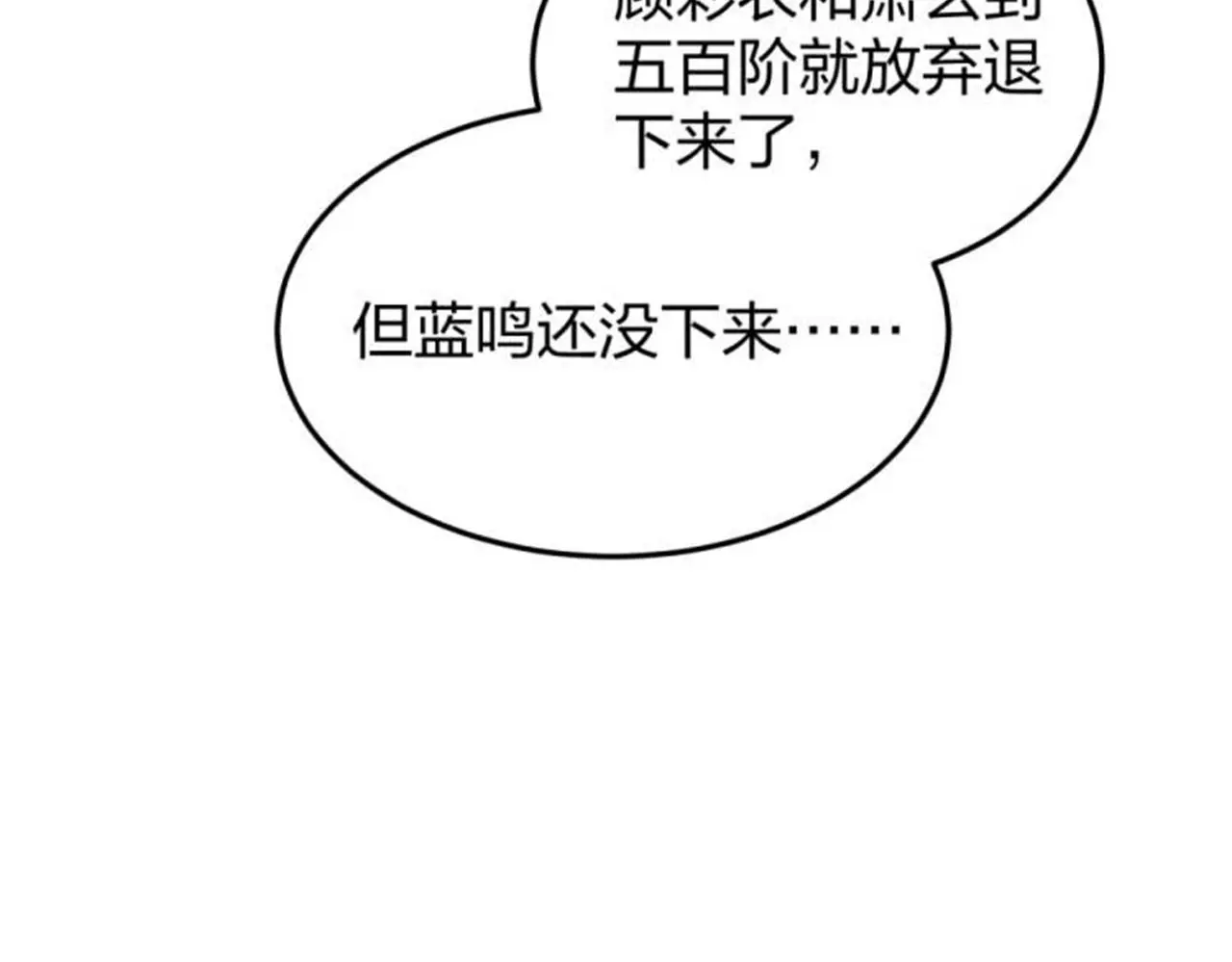 13 开天老祖？190