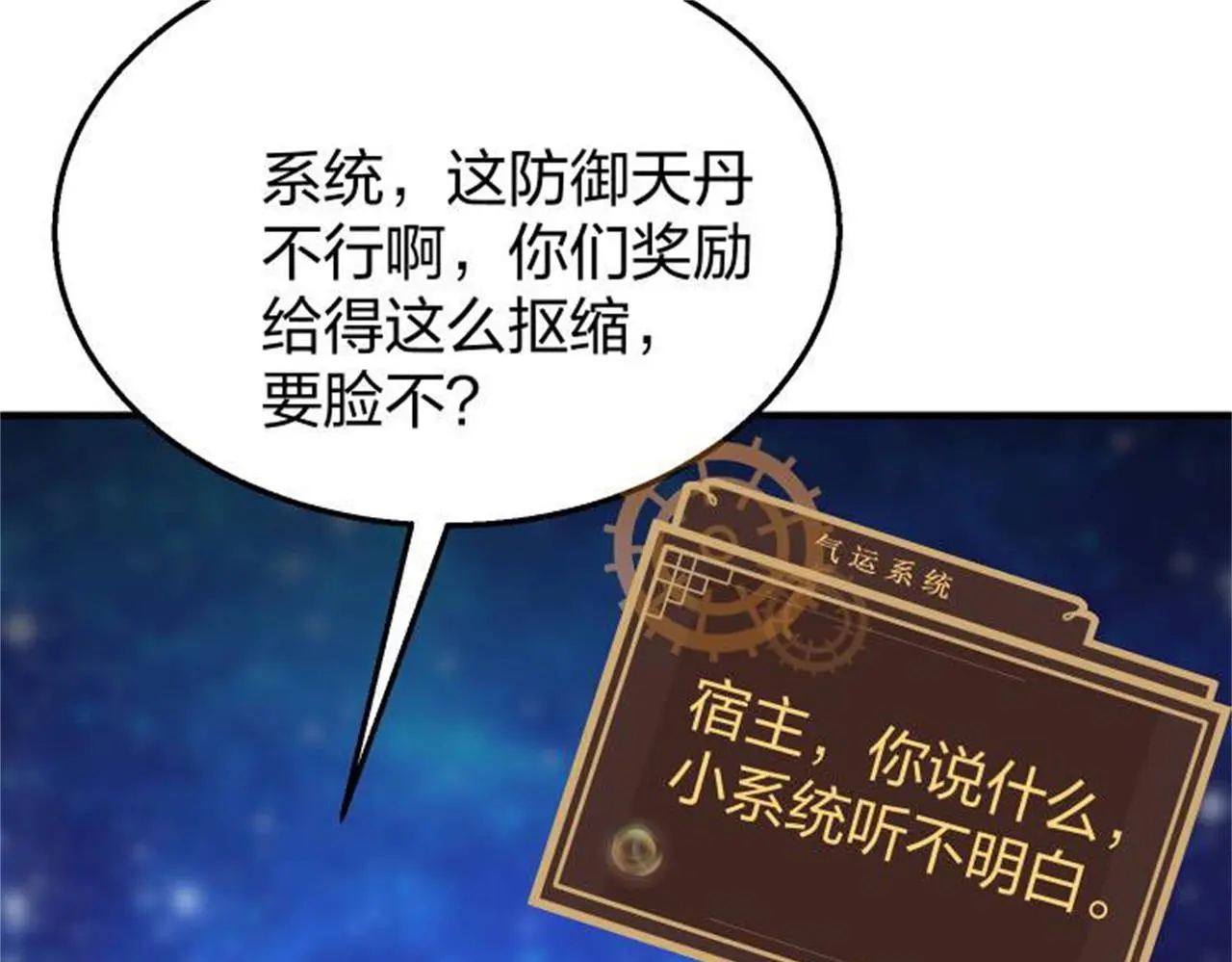 13 开天老祖？156