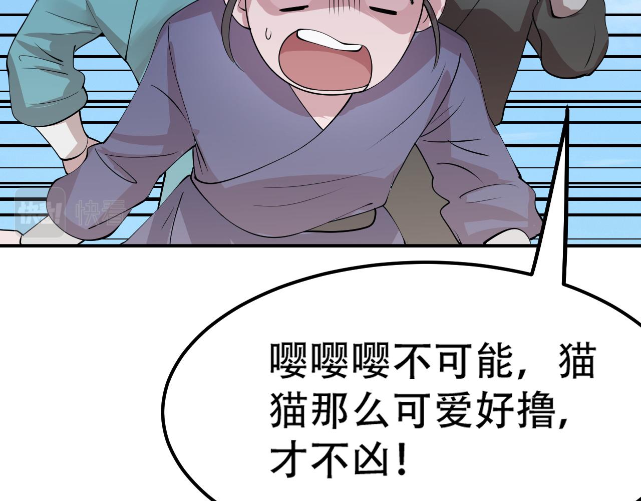 09 太古凶喵？108