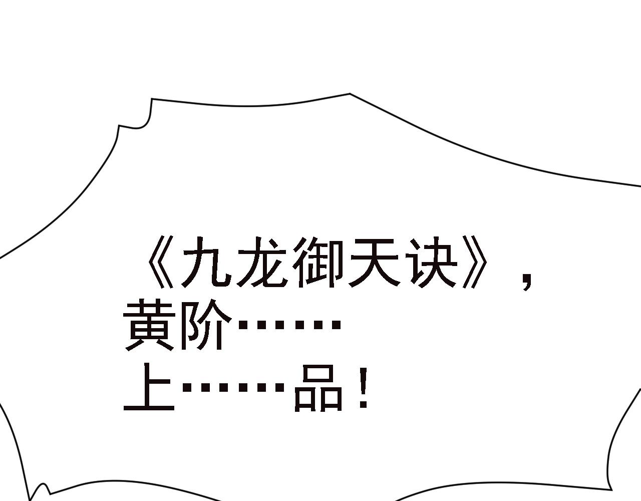 03 突破了！85