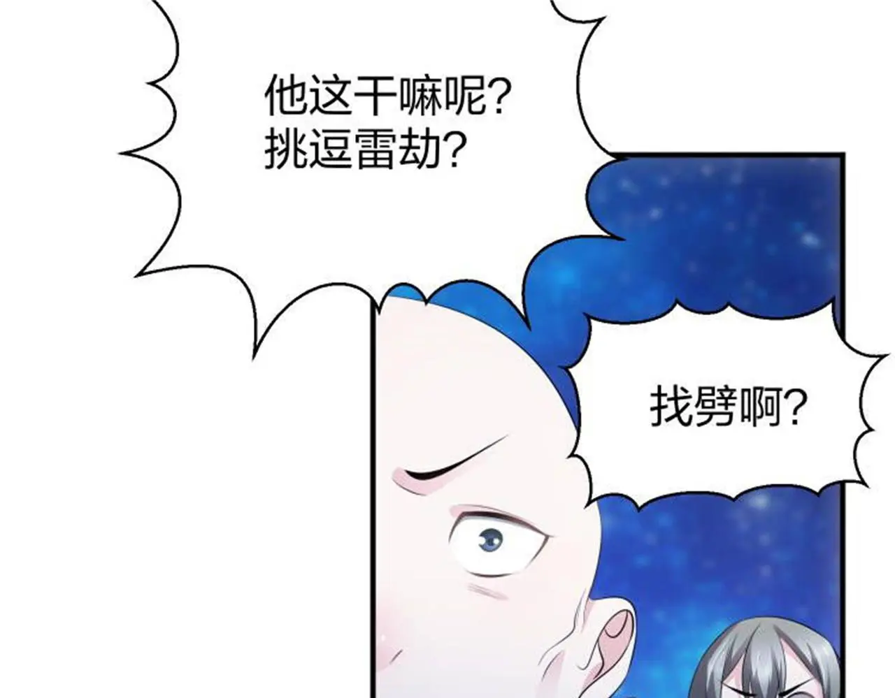 13 开天老祖？144