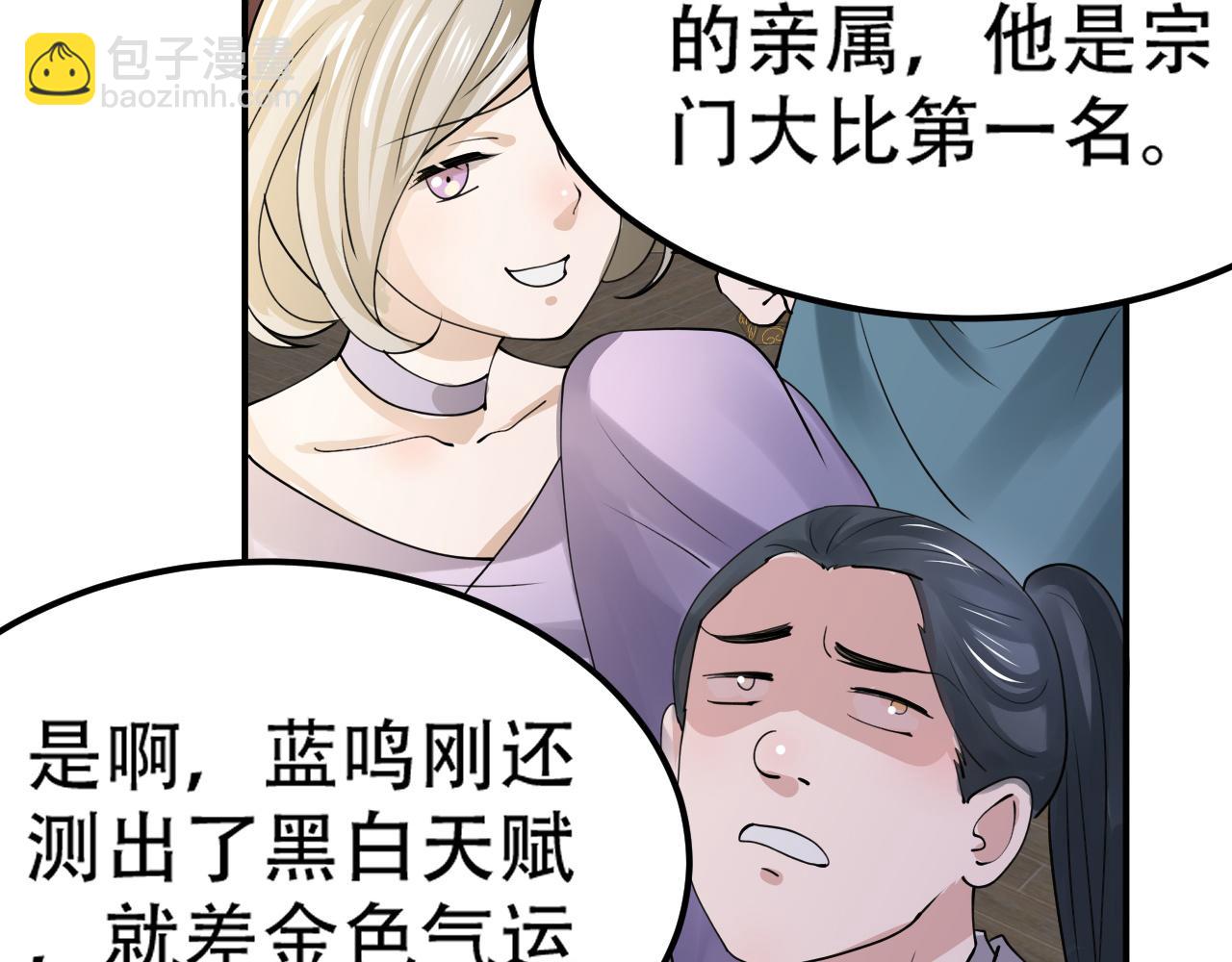 10 天赋不如一只喵？76