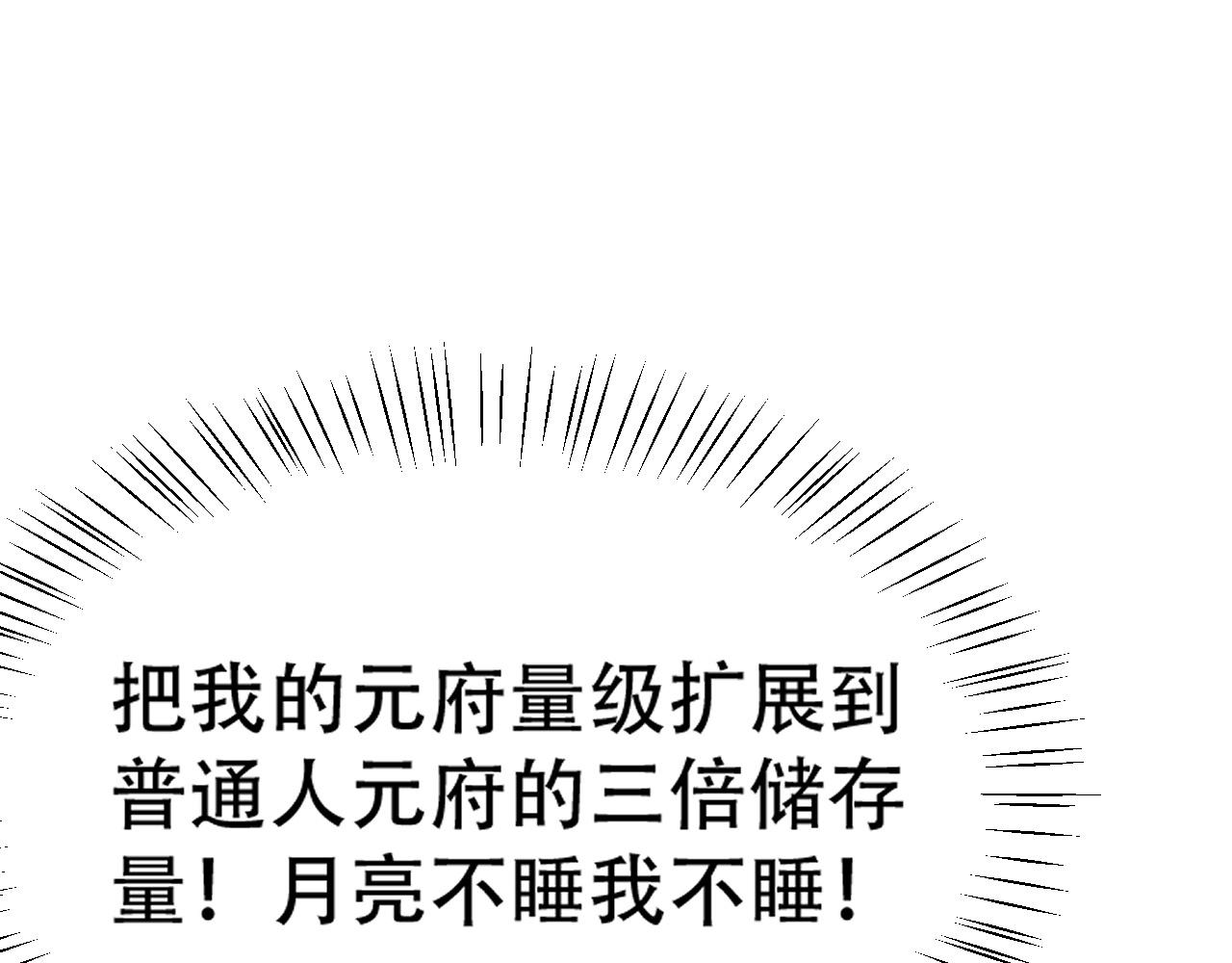 09 太古凶喵？73