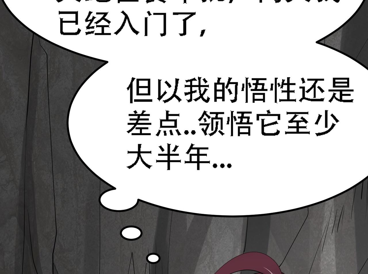 04 魔兽奇遇82