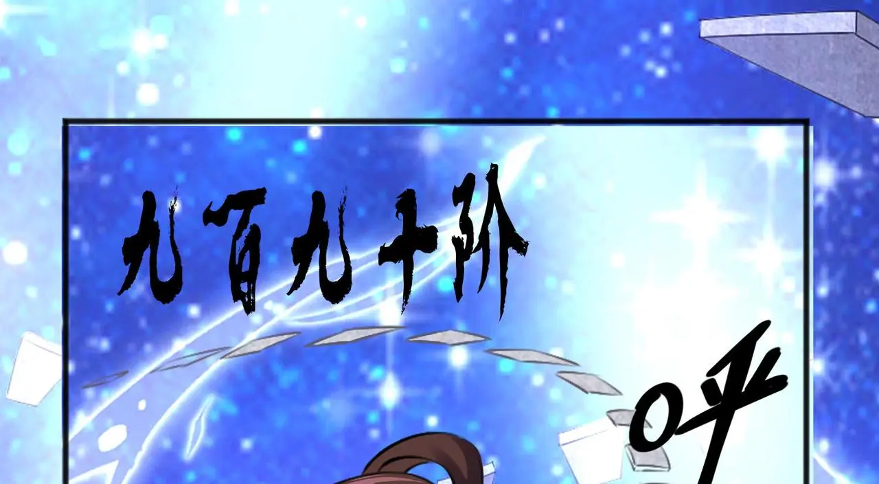 13 开天老祖？69