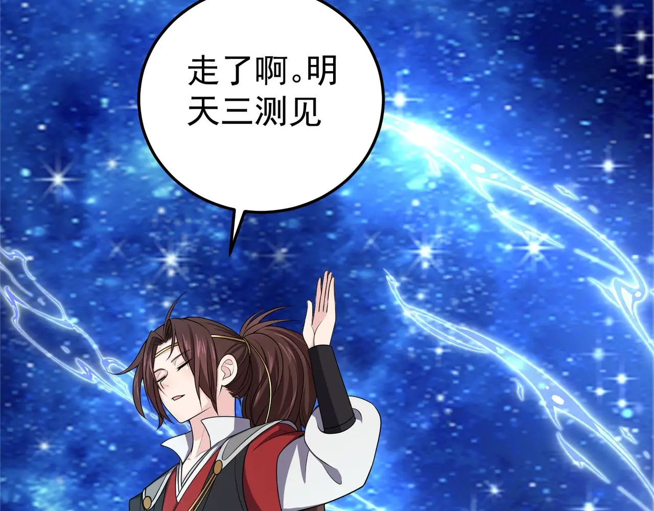 14 最后试炼—照心境23