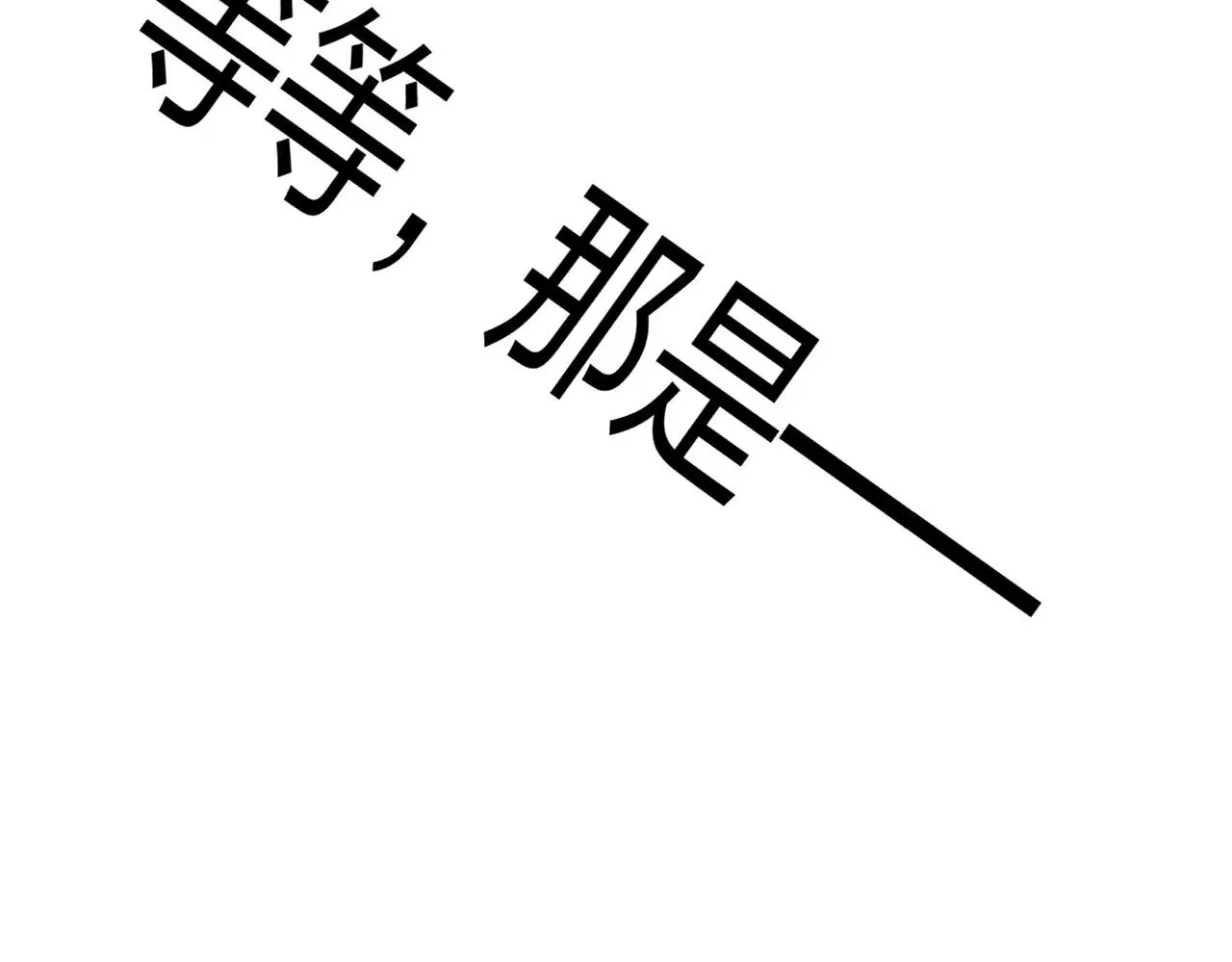 13 开天老祖？24