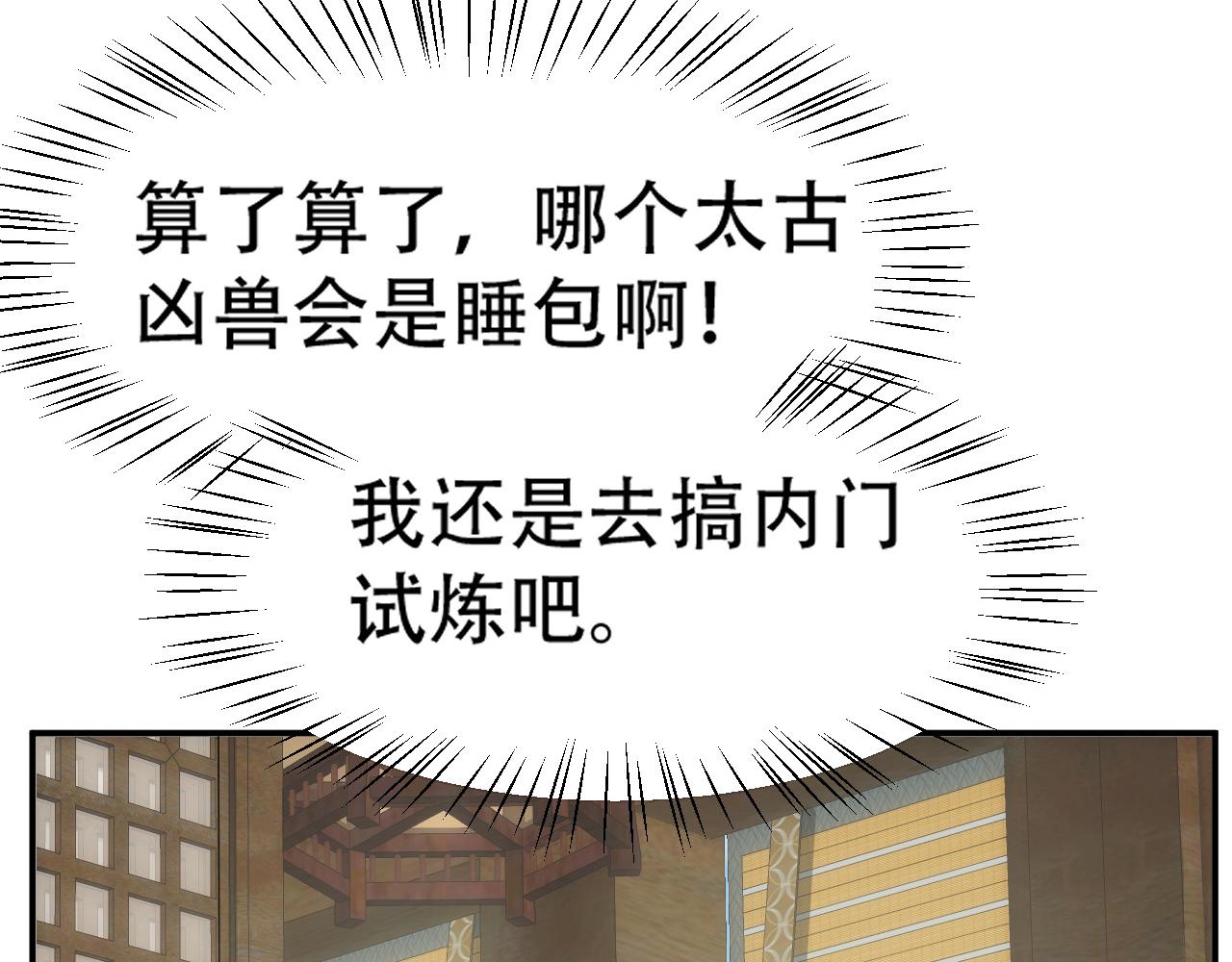 09 太古凶喵？153