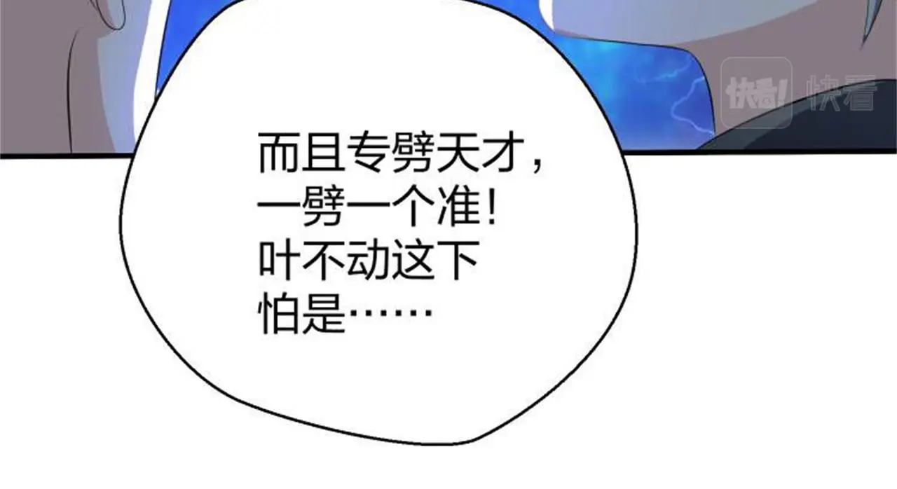 13 开天老祖？127