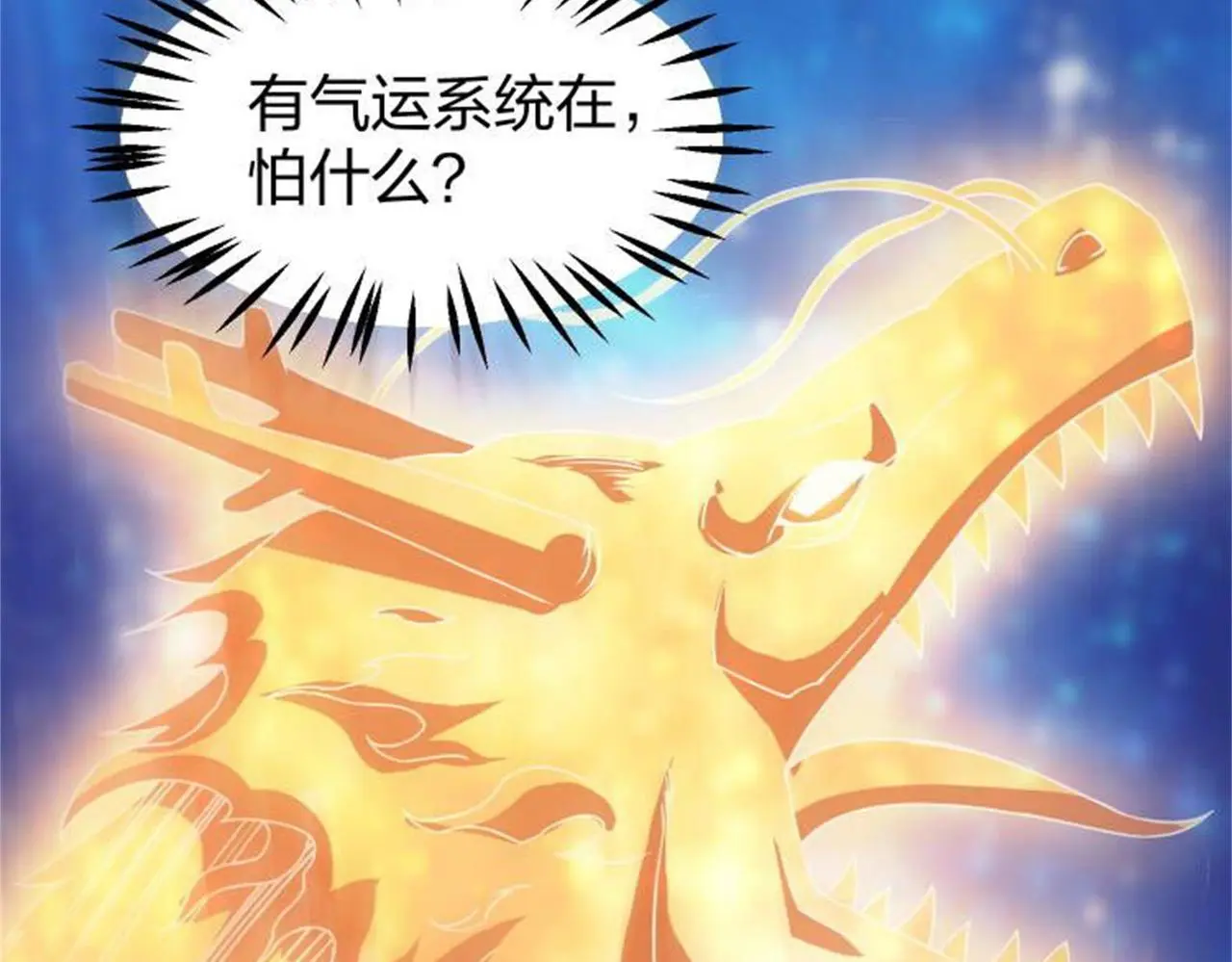 13 开天老祖？45