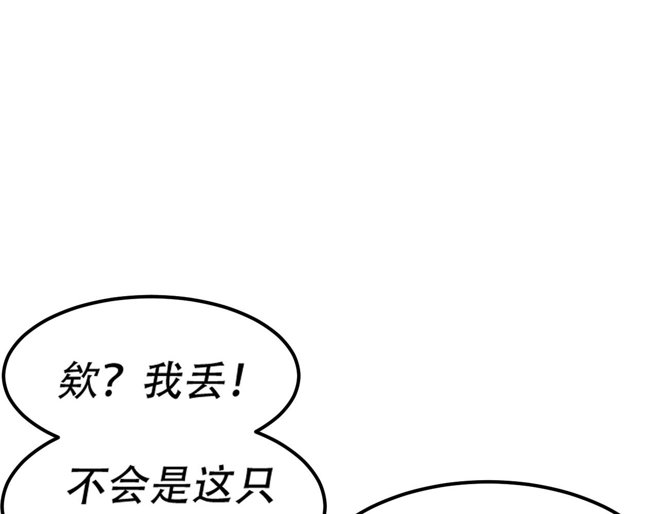 09 太古凶喵？106