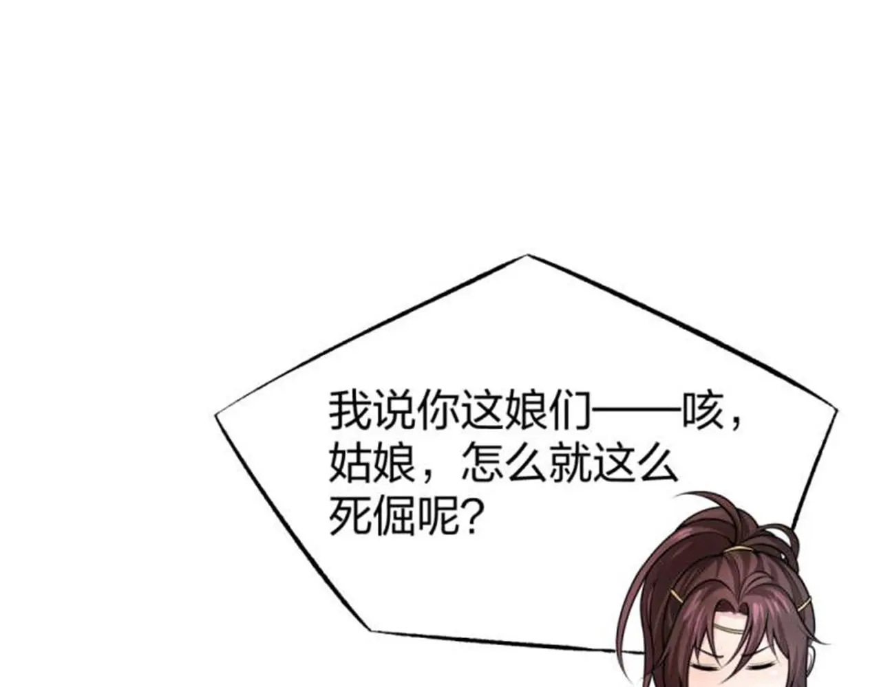 13 开天老祖？217