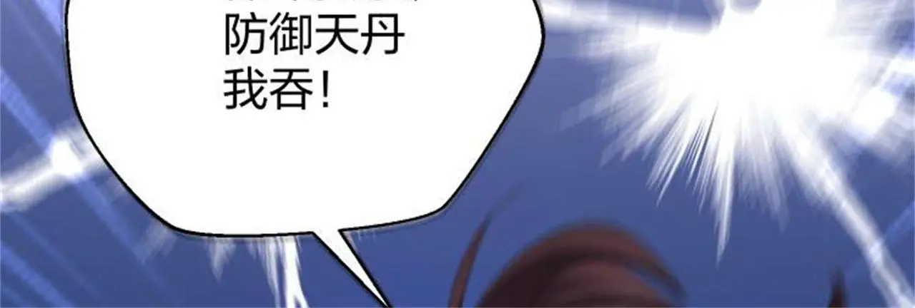 13 开天老祖？136