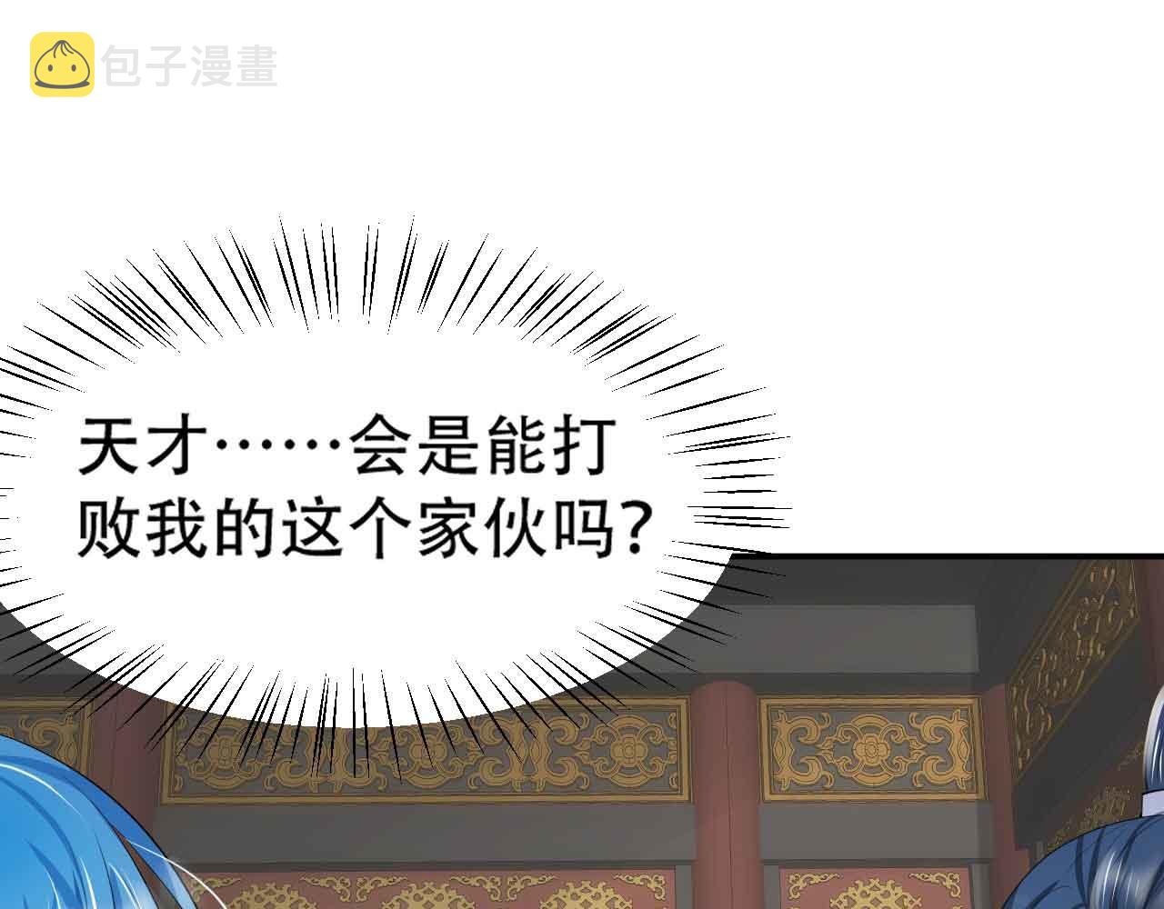 10 天赋不如一只喵？45