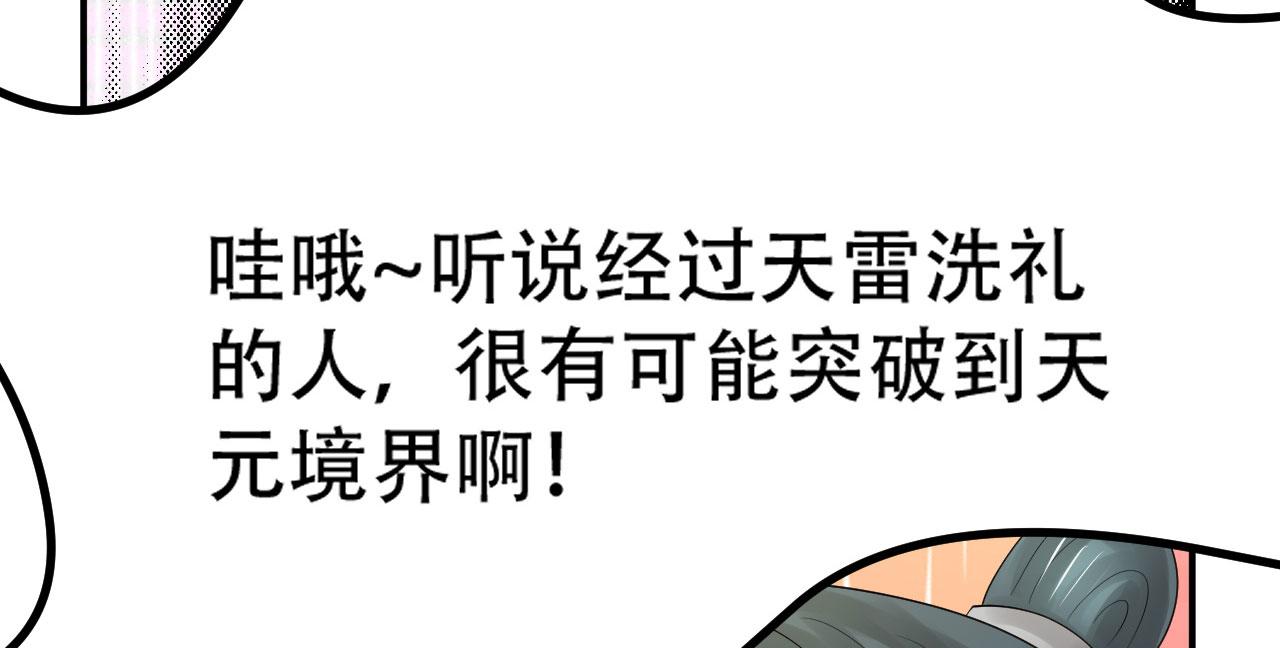08 突破奇才？53