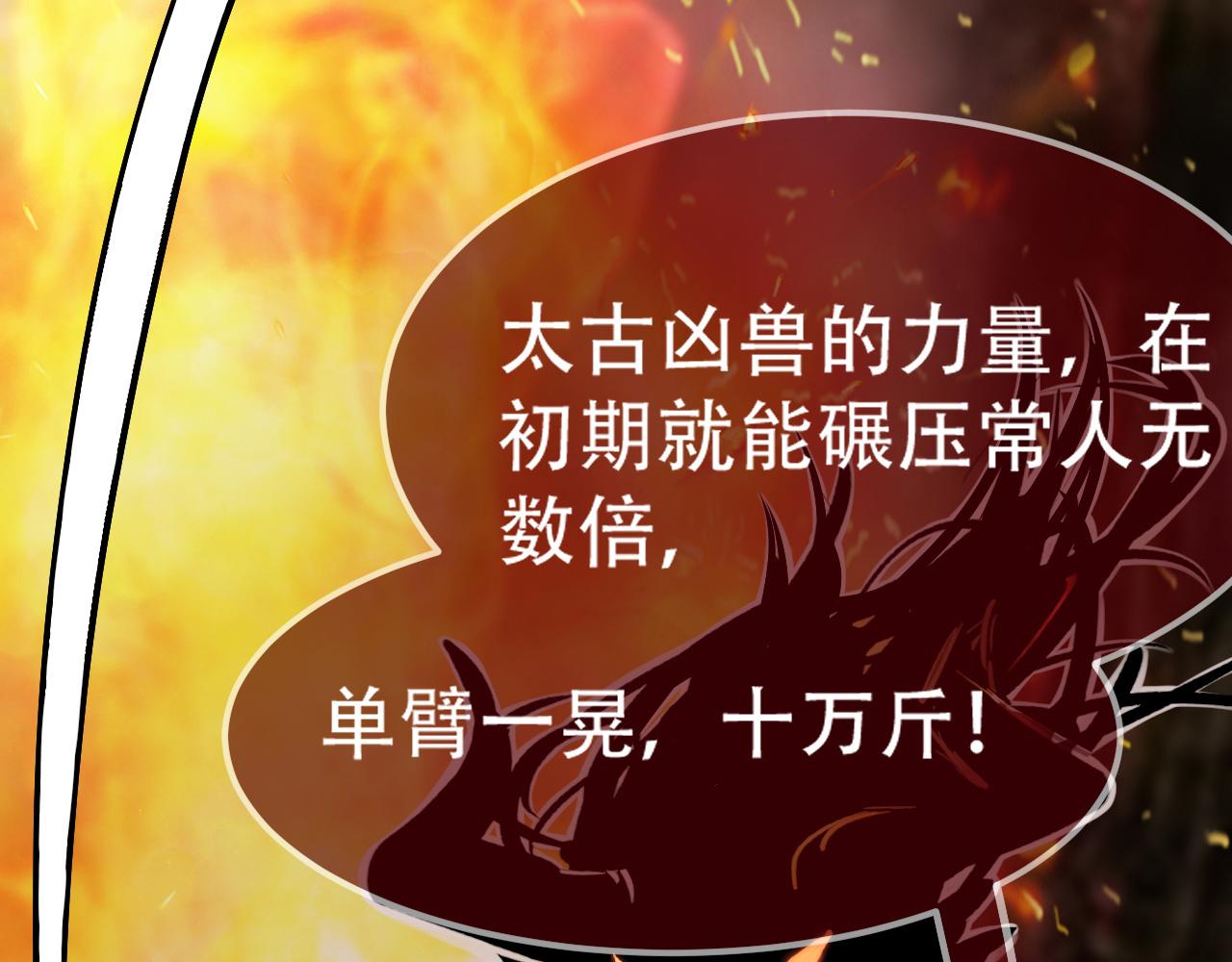 09 太古凶喵？93