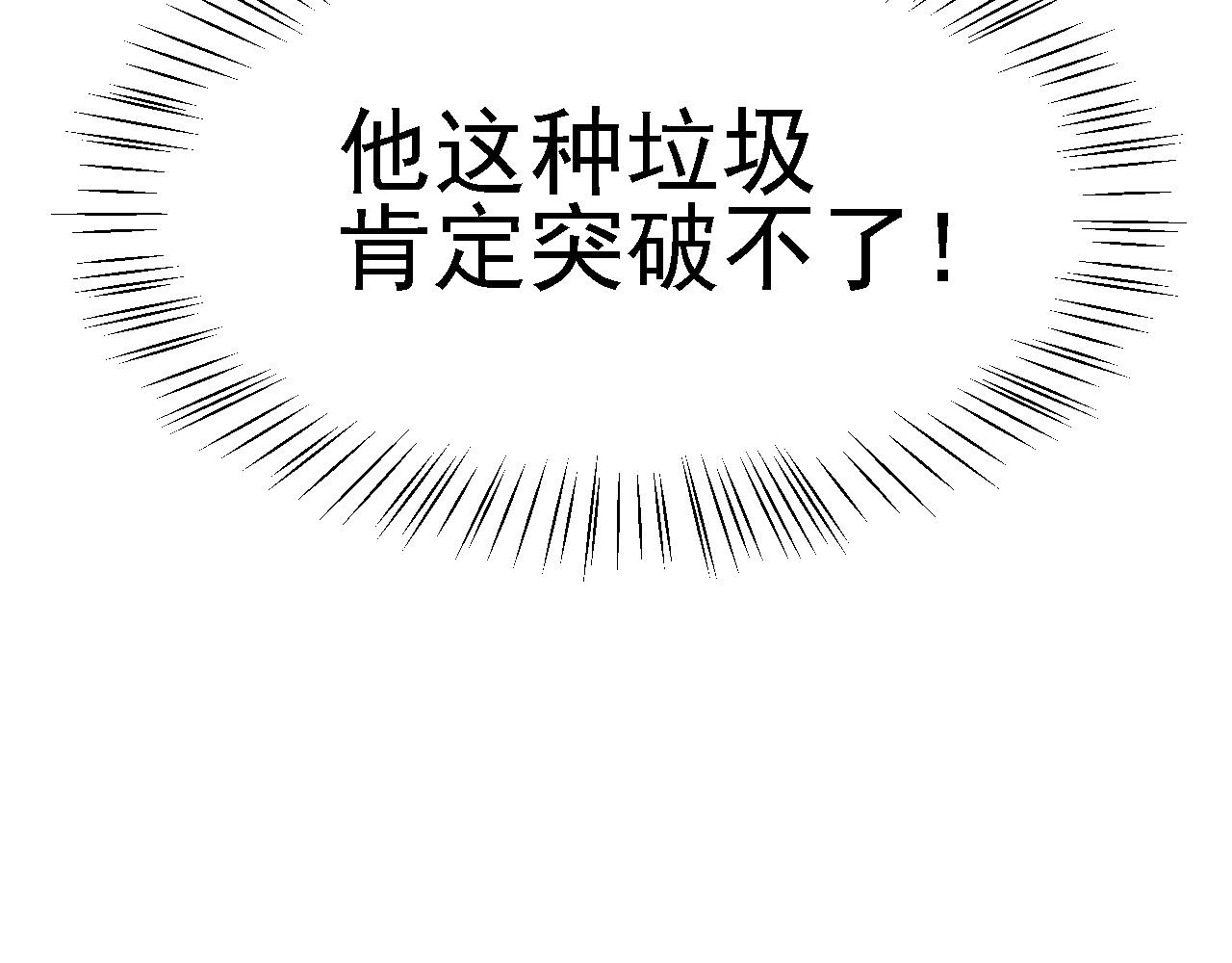 03 突破了！32