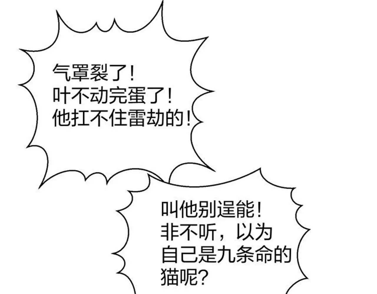 13 开天老祖？153