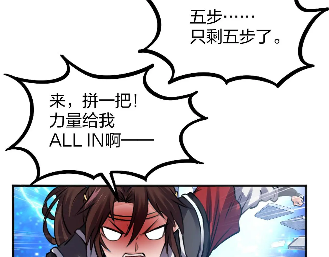 13 开天老祖？76