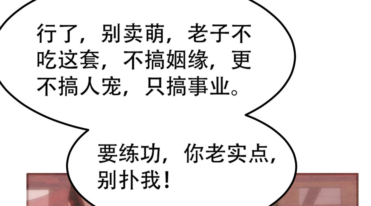 11 内门考核前夕！49