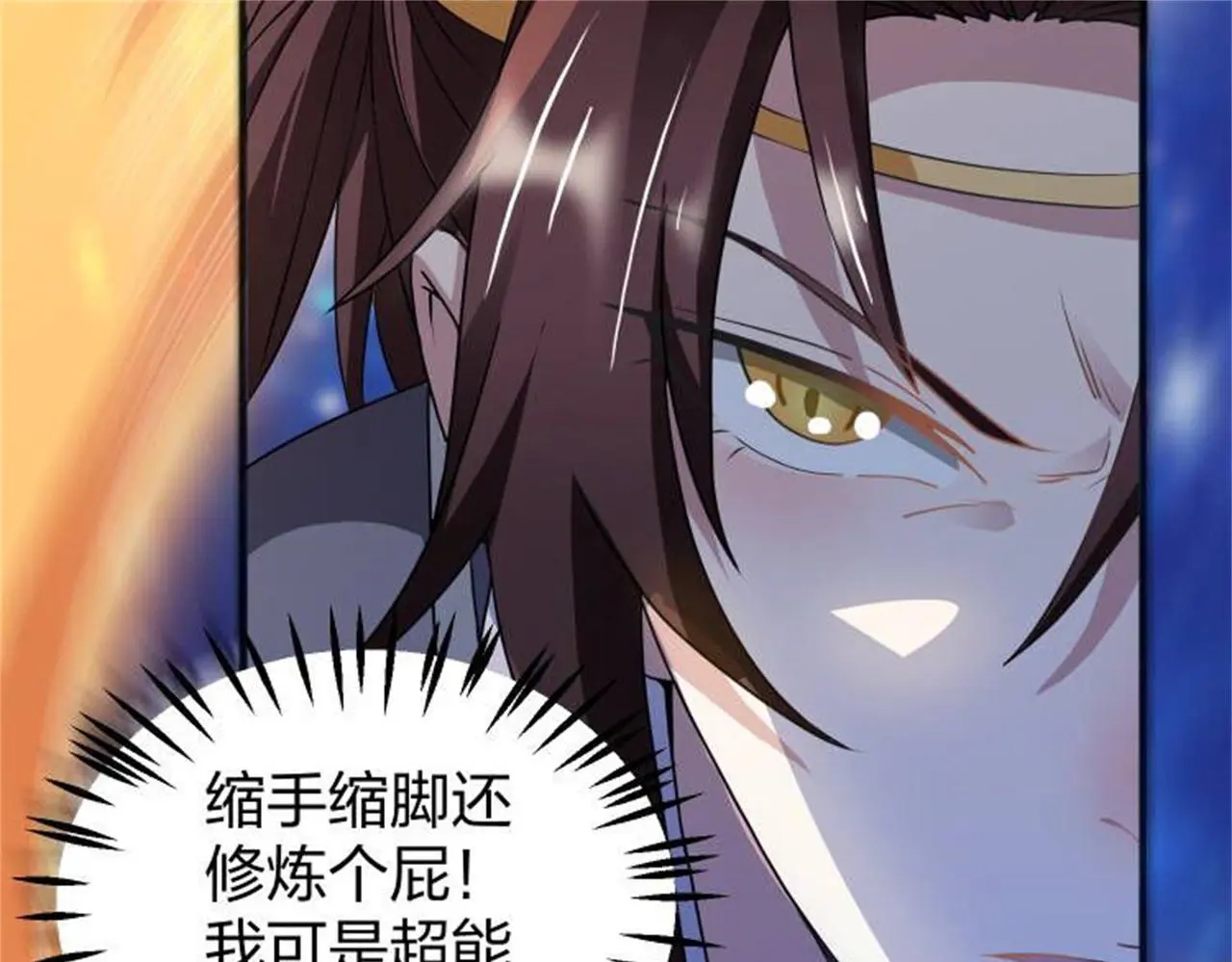 13 开天老祖？47