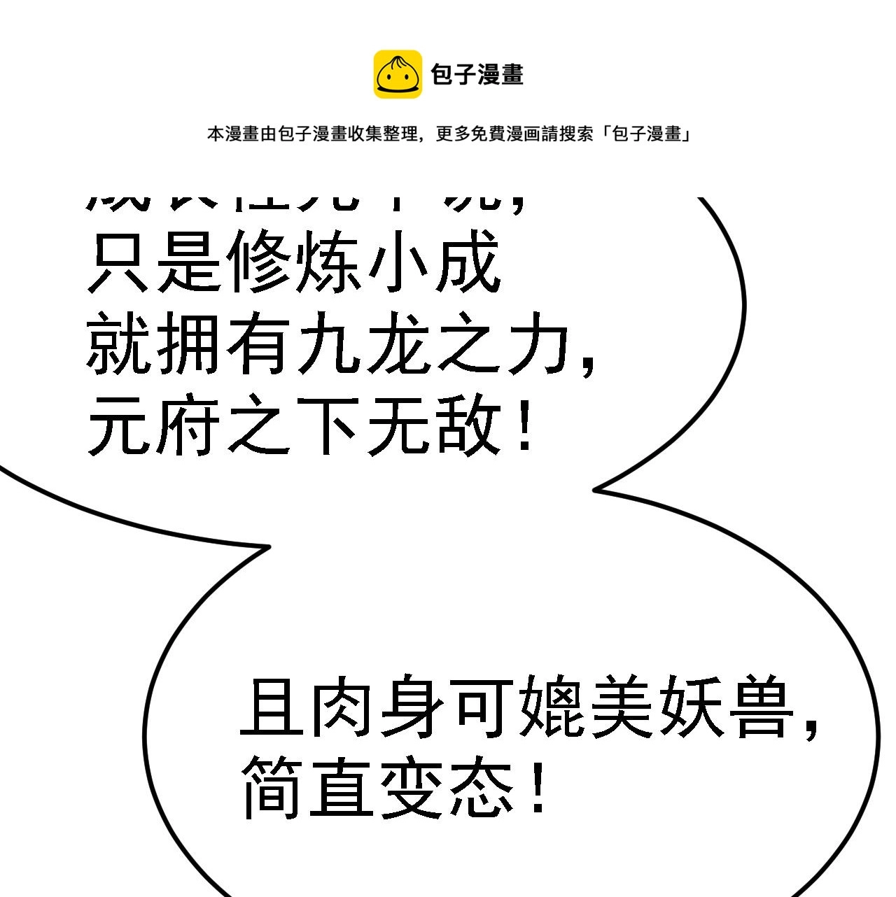 03 突破了！100