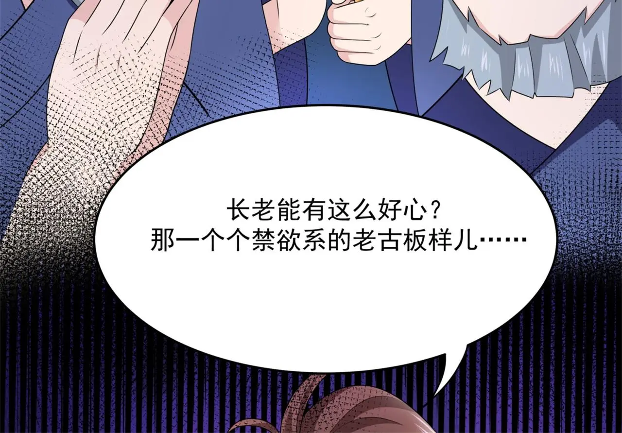 15 面对疾风吧！83