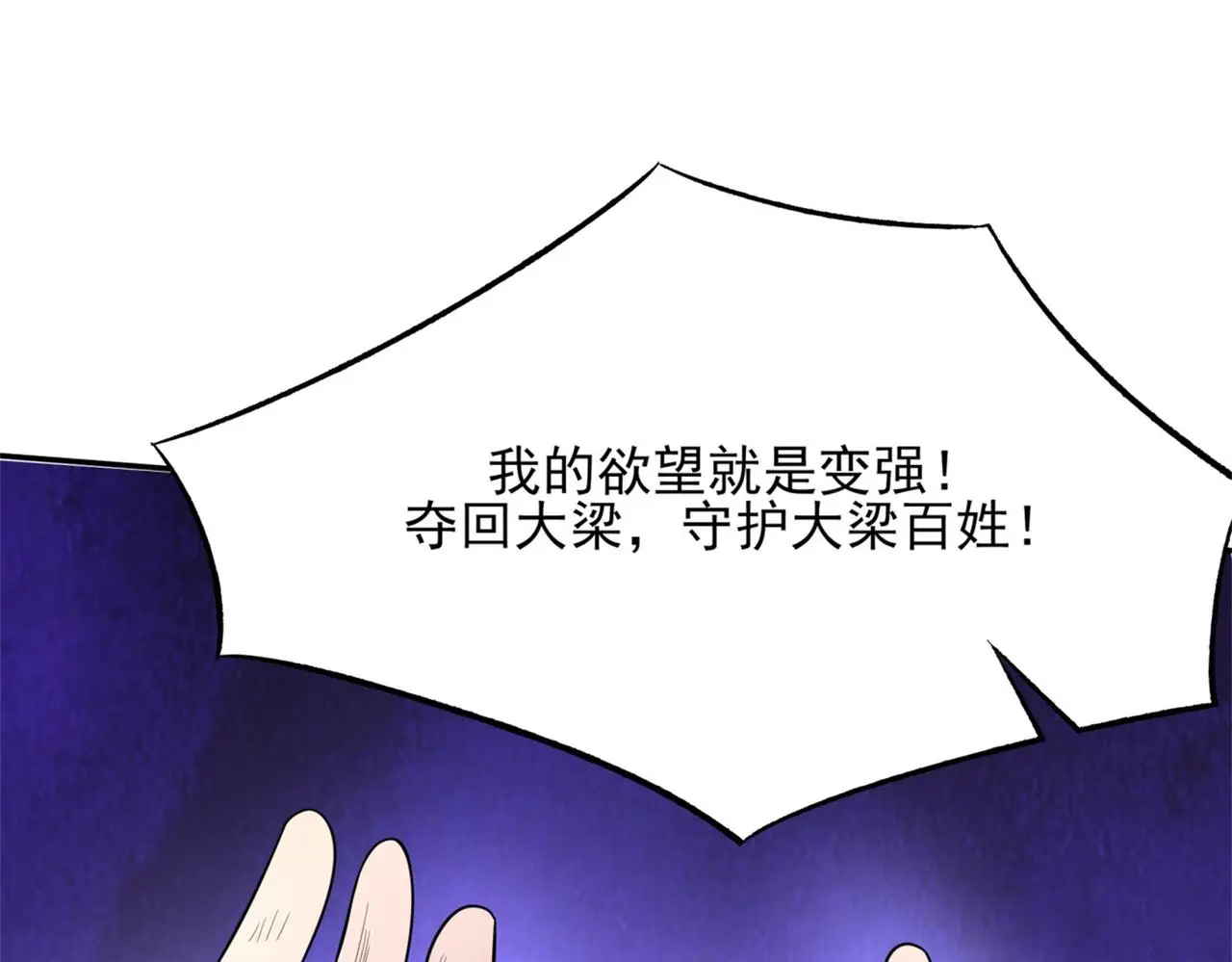 15 面对疾风吧！61